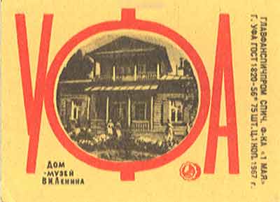 The house-museum of Vladimir Lenin