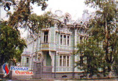 The house of the priest Zyablikov, later sold to M.Mikhaylovsky