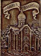 Ancient church