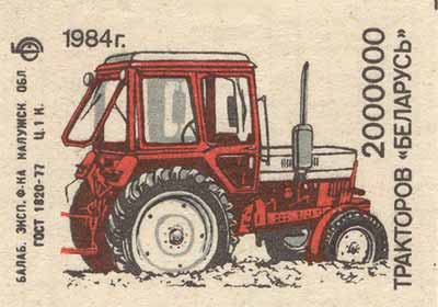 2 000 000 Belarus Tractors