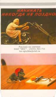 О животных с юмором