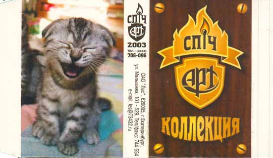 О животных с юмором