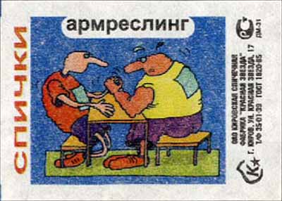 Armwrestling