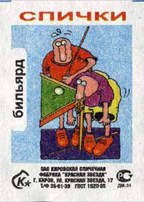 Billiards