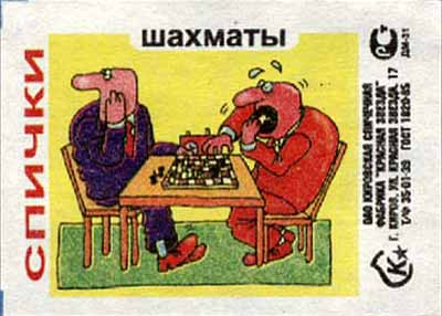 Chess