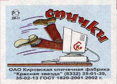 Computer