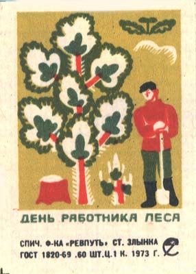 Forestry Workers Day