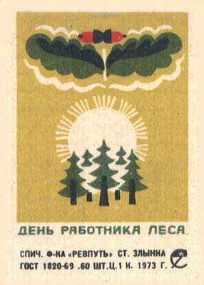 Forestry Workers Day