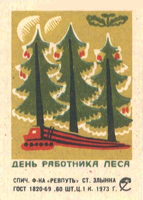 Forestry Workers Day