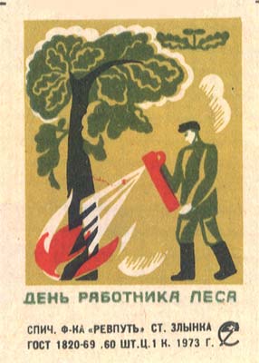 Forestry Workers Day