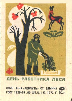Forestry Workers Day