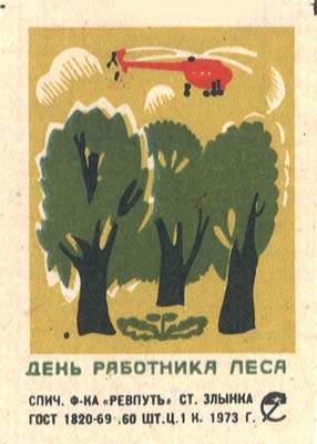 Forestry Workers Day