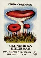 True russula