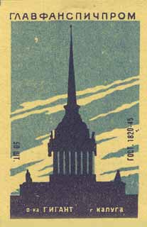 The Admiralty