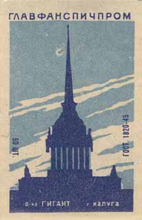 The Admiralty