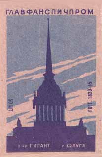 The Admiralty