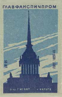 The Admiralty