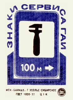 Техническое обслуживание автомобилей