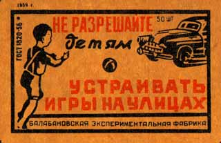 Do not allow children to play on the street