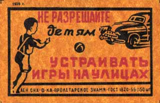 Do not allow children to play on the street