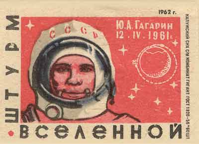 Yury Gagarin