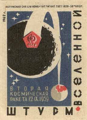 The second space rocket